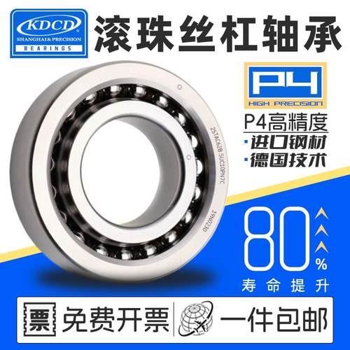 QEA滚珠丝杠轴承50TAC100BSUC10PN7C/B 尺寸：50*100*20 机床主轴