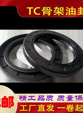 丁腈TC骨架油封100*120*125*130*135*140*145*150*10*12*13*14