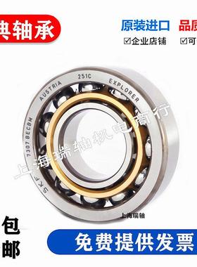 进口高速轴承7312 7313 7314 7315 7316 7317 BEP BECBP BECBM