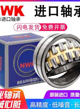 进口NWK 调心滚子轴承 24140 24144 24148 24152 24156 EAE4 CAE4