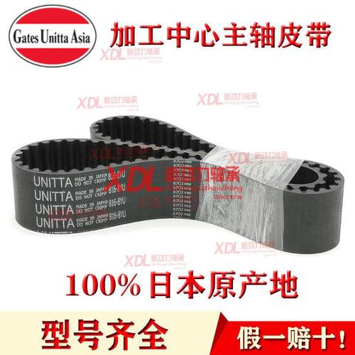 日本正品UNITTA同步带 808-8YU 816-8YU 824-8YU 832-8YU 840-8YU