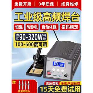 高频焊台203H恒温可调温电烙铁防静电工业级150W维修205H焊接台