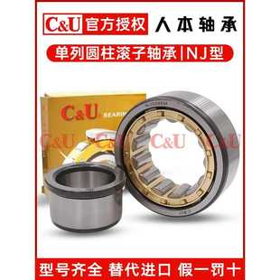 324 NUP 320 321 319 NJ318 326EM 人本圆柱滚子轴承 322