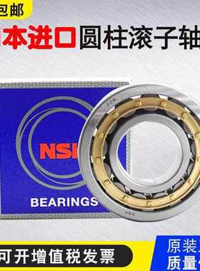 NSK进口圆柱滚子轴承 N NU NJ NUP207 208 209 210 211 212 213EM