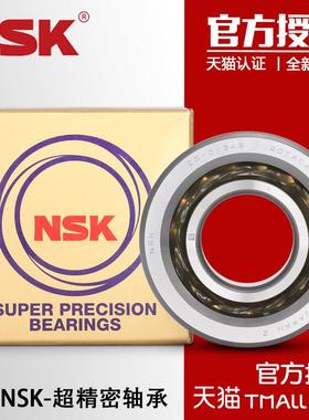 进口NSKD精密高速轴承7205CTYNSULP4P5 CTYNDULP4P5 CTYNDTP5P4