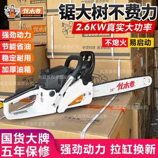 中坚伐木者油锯655/656大功率专业汽油锯760家用伐木锯进口炼条锯