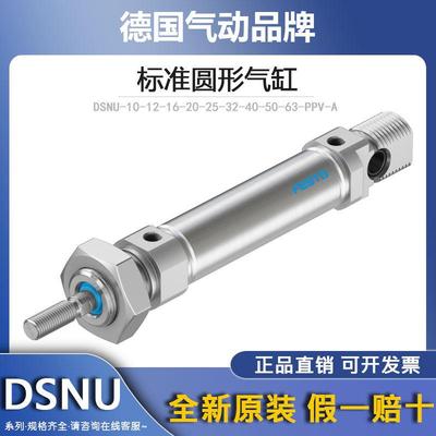 FESTO气缸DSNU-10/12/16/25/32/20/25/40/50/80/100/125-P-PPV-A