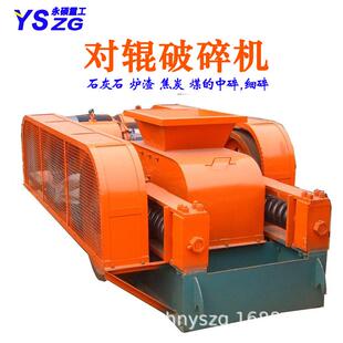 2PG750*500对辊破石英石铁矿石双辊粉碎机建筑垃圾辊式细碎机