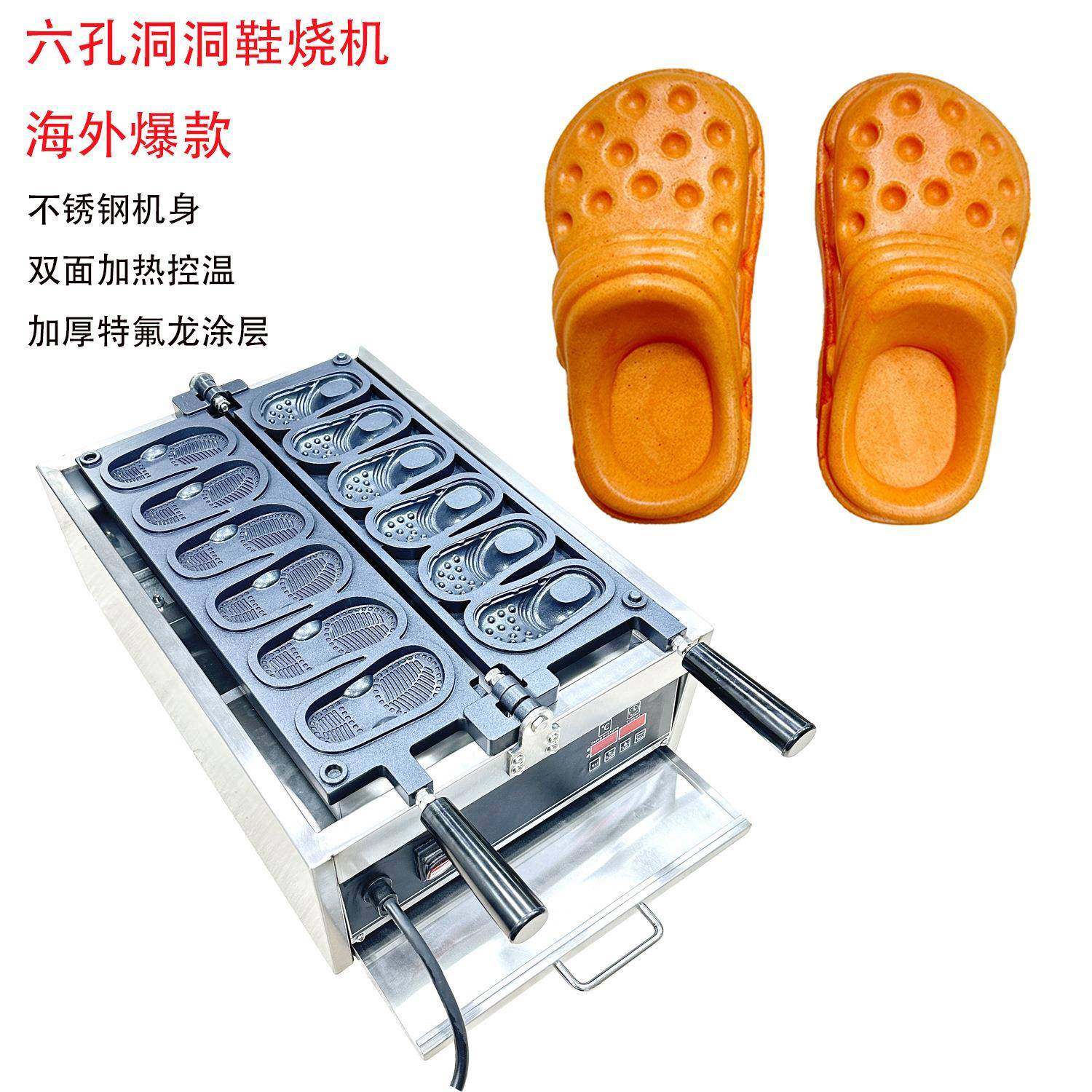 新款商用家用皆可洞洞鞋蛋仔机电热拖鞋模具面包机六孔拖鞋烧机器,清洗/食品/商业设备,其他食品加工设备,淘宝优惠券,粉丝福利购,淘宝优惠卷