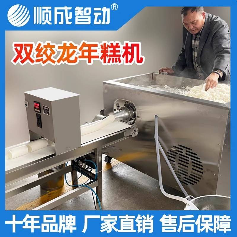 顺成不锈钢双绞龙年糕机商用电动机糯米糍粑大型饵块机米果机