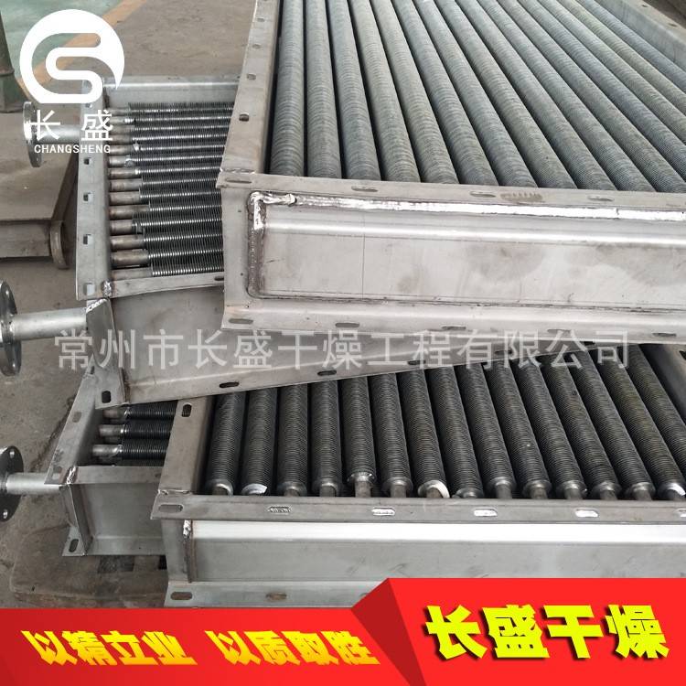 不锈钢翅片管式换热器蒸汽散热器干燥机导热油换热器发热器散热器