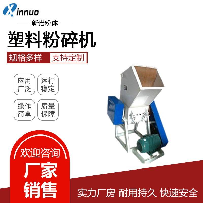 塑料粉碎机输液管粉碎机废旧塑料破碎机矿泉水瓶粉碎机