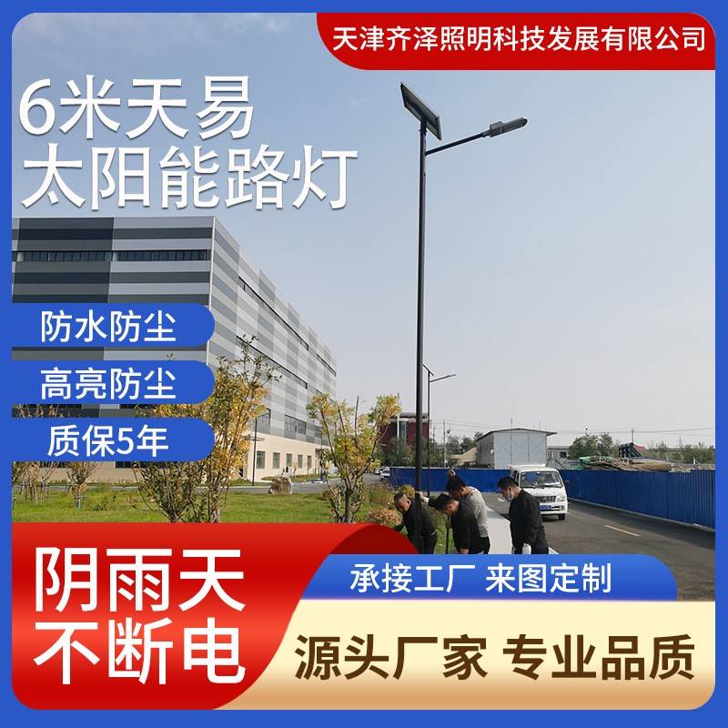 天津市现货户外6米路灯杆LED太阳能路灯新农村工程道路灯庭