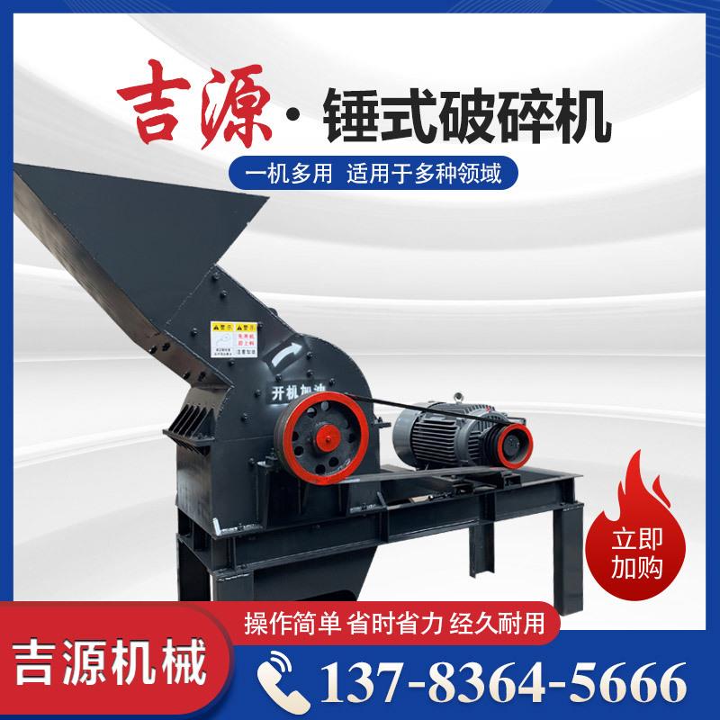 小型鹅卵石重锤式破碎制砂机建筑垃圾石块碎石机石料破碎制砂设备