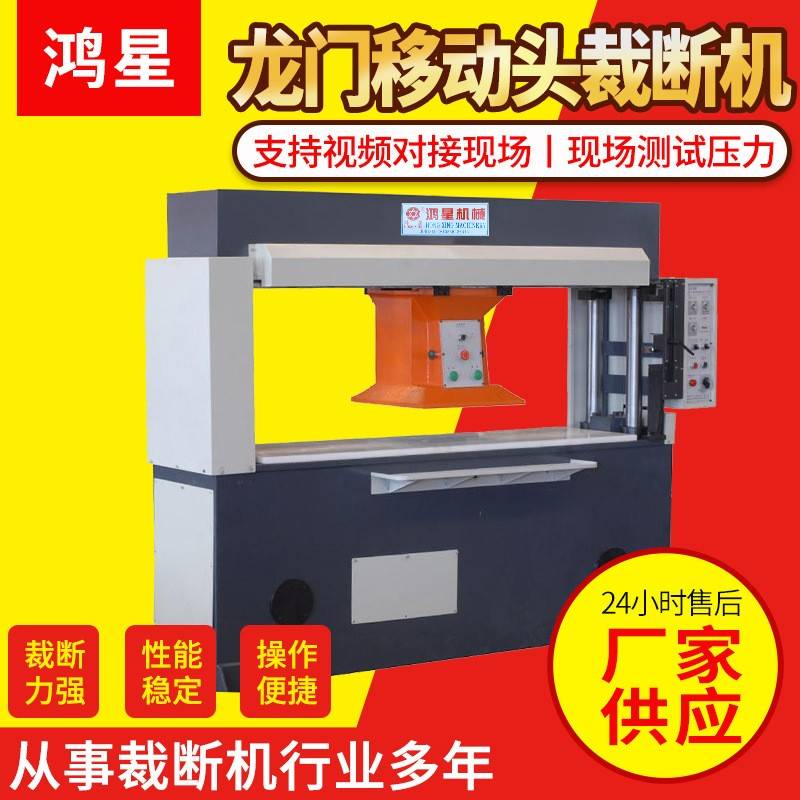 精密旋转移动龙门裁断机自动送料裁断机移动头砂纸下料机裁断机