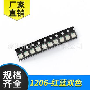 发光二极管3227红蓝双色 1206红蓝双色 高亮 LED贴片灯珠