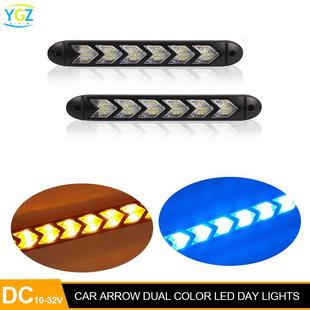 日行汽车改装 通用车外灯超亮防水软胶日间行车灯led流光转向den