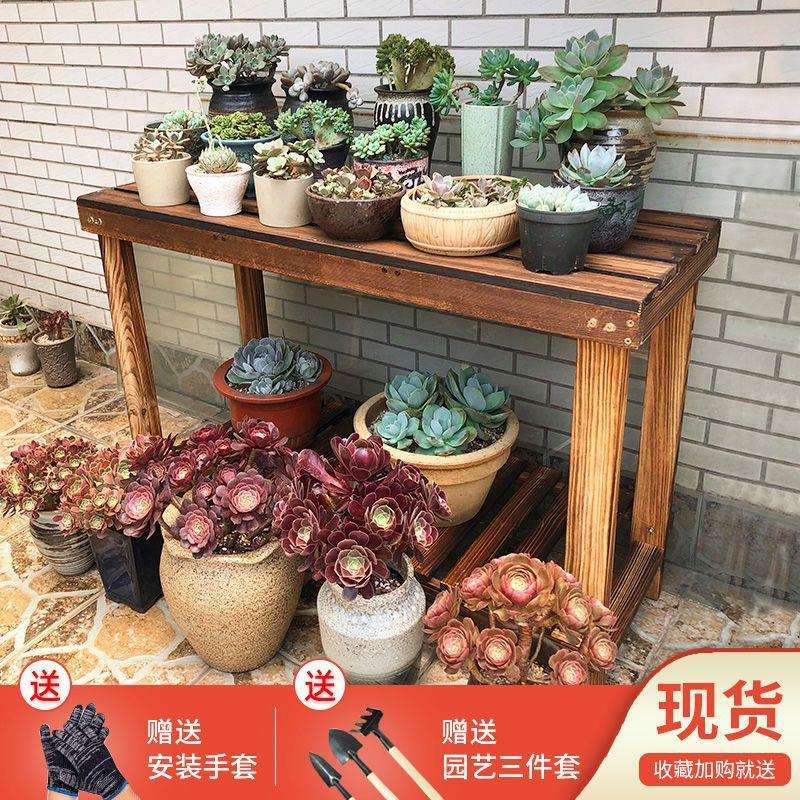 实木碳化防腐阳台装饰户外靠墙庭院落地绿植大花盆花架置物架威东