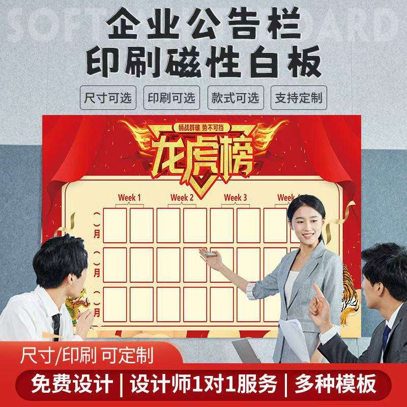 软白板磁性贴企业文化墙墙壁白板贴可擦写自粘贴墙磁力磁性宣传栏