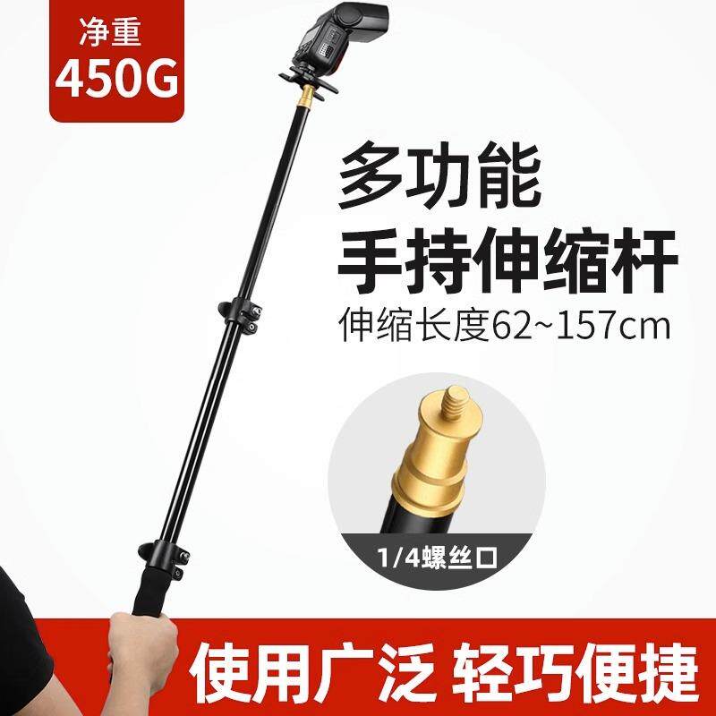 手持伸缩杆机顶闪光灯LED摄影灯外拍灯户外便携灯架延长横臂支架