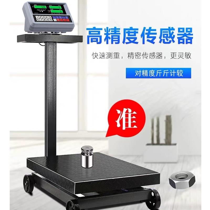 高精度工业电子秤500kg计价磅称1吨商用电子台秤精准1000kg磅秤