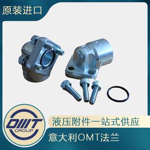 OMT齿轮泵油口法兰RPA带密封圈用于马祖奇铝合金齿轮泵