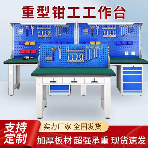 防静电工作台重型钳工台带灯车间维修不锈钢电工检验流水线操作台