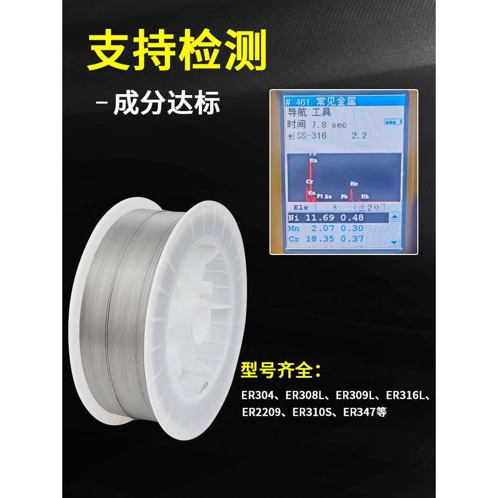 304不锈钢焊丝ER308/309/316L/310/2209/2594不锈钢实芯气保焊丝