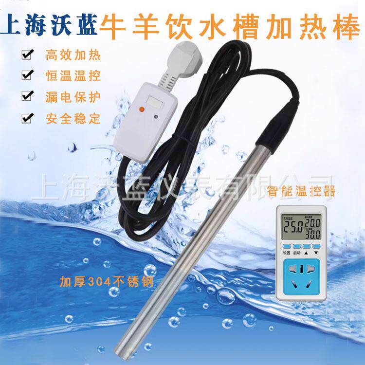 牛羊槽加热棒养殖场饮水槽加热器猪马驴烧水棒水箱桶恒温电加热管