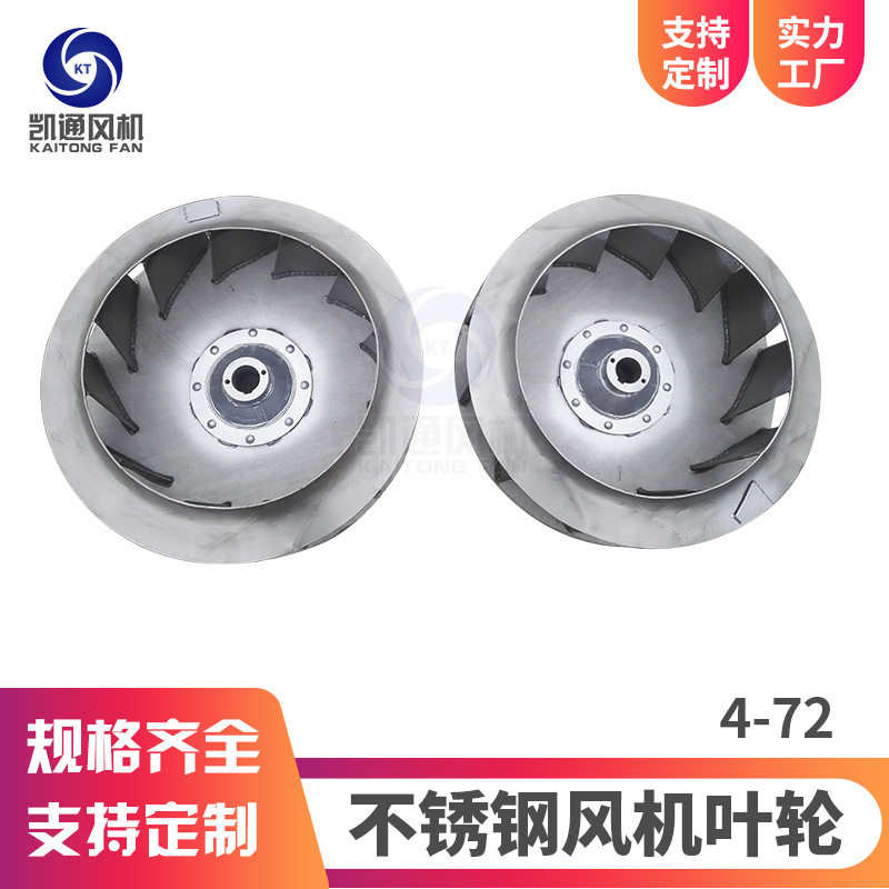 油烟机风机叶轮离心风机叶轮柜式风机叶轮插片风轮