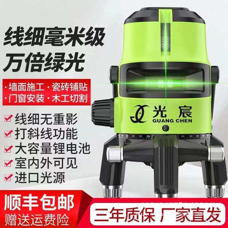 水平仪高精度绿光2线3线5线强光自动调平投线仪蓝光平水仪红直销