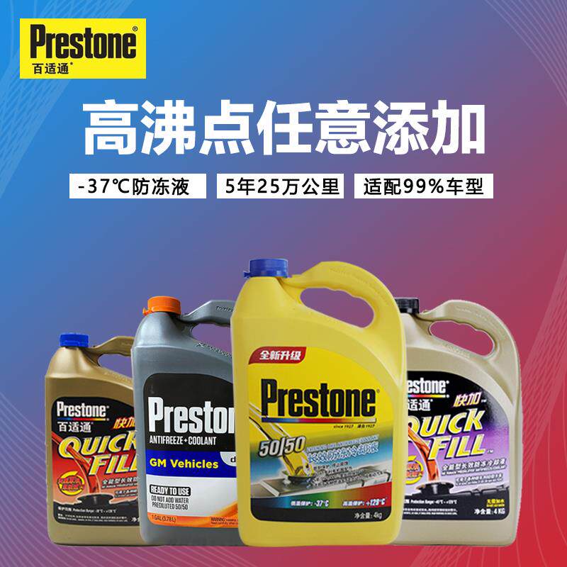汽车长效防冻液红色绿色颜色混用四季通用发动机冷却液