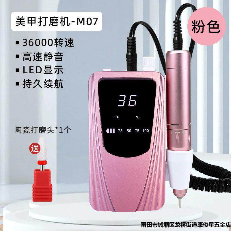 充电式美甲打磨机专业卸甲磨甲器电动去死皮修指甲工具套装充电
