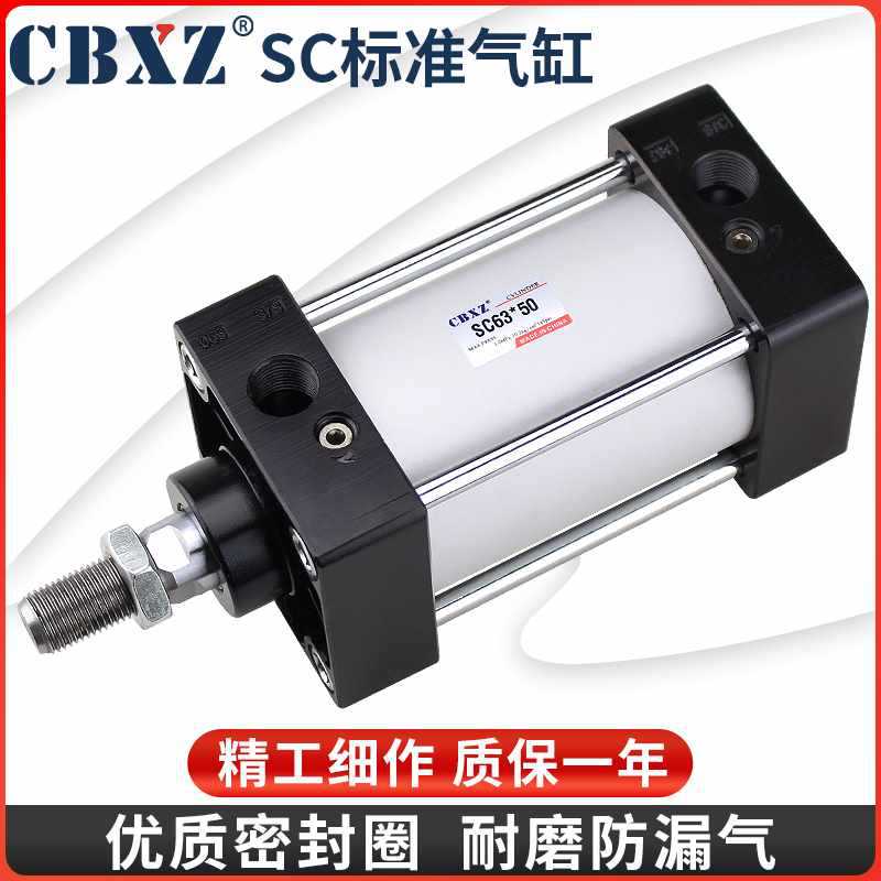 SC气缸63小型大推力气动标准方形32/40/50/80*75/100/125/150/200