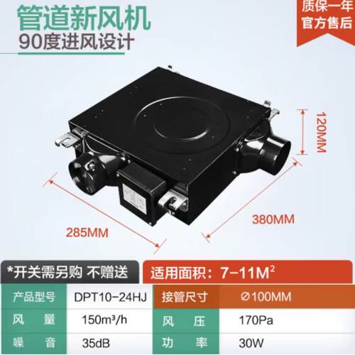 绿岛风薄型分体管道式送风机DPT10-24HJ接管100风量150排风机90度