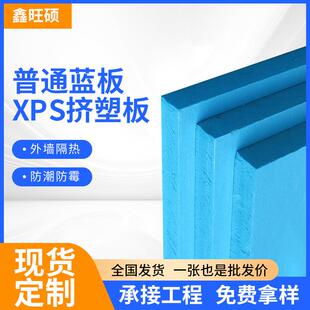 挤塑板xps外墙地暖保温板阻燃挤塑聚苯泡沫板防冻冷库屋顶隔热板