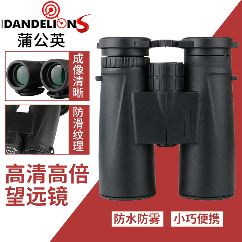 10X42高倍高清望远镜10倍调焦双筒望远镜普通民用户外望远镜批发