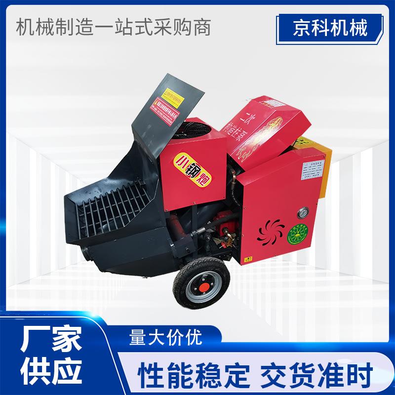 混凝土输送泵楼层二次构造柱上料机浇筑机混凝土泵二次结构浇筑泵