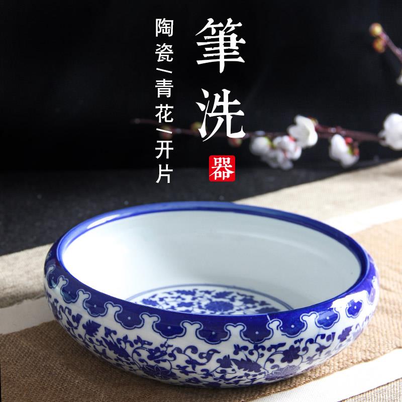 青花瓷笔洗陶瓷超大号圆形笔洗水盂仿古墨池文房四宝套装毛笔国画