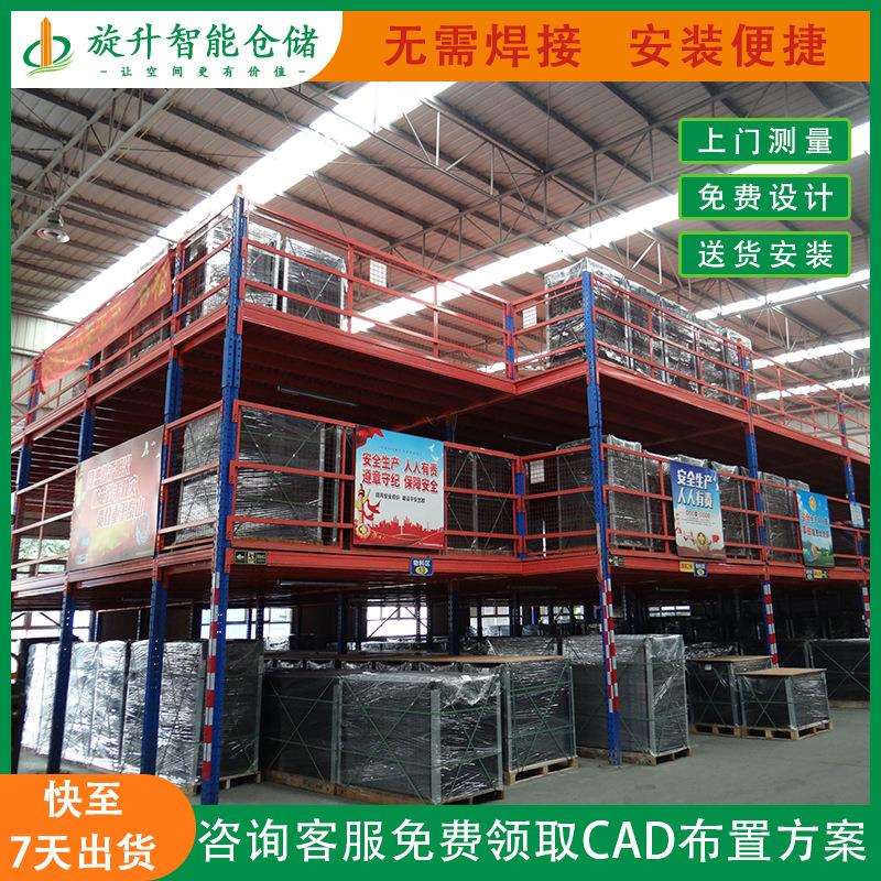 旋升二层阁楼平台仓储货架仓库阁楼式货架搭建库房重型多隔层货架