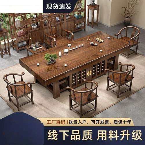 实木大板桌椅茶桌组合功夫中式原木家用茶台茶几办公室泡茶一体