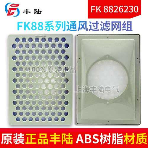 FK8826机柜防尘过滤网 电柜百叶窗 散热风机过滤器网罩配25cm风机
