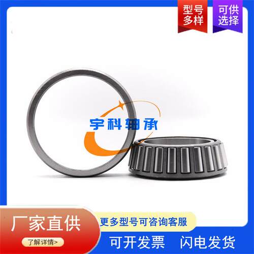 非标圆锥滚子轴承 JP7049/JP7010 汽车差速器轴承 JP7049/10轴承