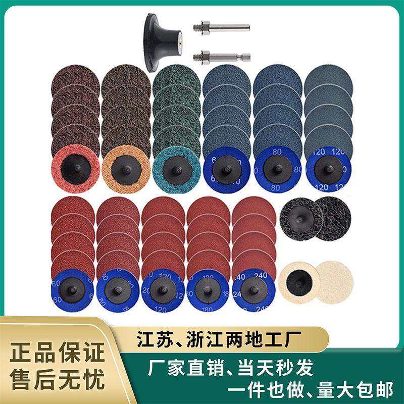 跨境货源 2寸50mm转矩砂碟套装59+1 转锁螺旋打磨片纽扣式,玩具/童车/益智/积木/模型,毛绒/玩偶/公仔/布艺类玩具,淘宝优惠券,粉丝福利购,淘宝优惠卷