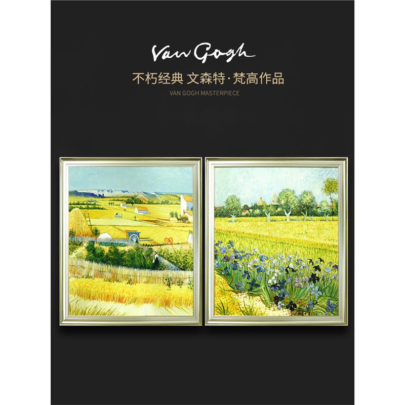 瑞杰 手绘油画《梵高·丰收·鸢尾花》欧式客厅装饰画 美式餐厅画