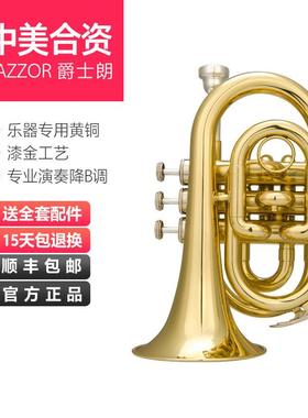 JAZZOR爵士朗手掌号JZMT-500 便携式小号 降B调袖珍短号 铜管乐器