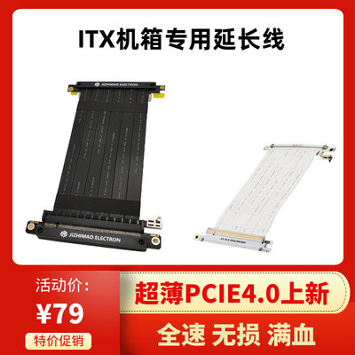 极智猫ADT显卡延长线4.0双反向 pcie16x  A4 ITX机箱 K55 K39闪鳞