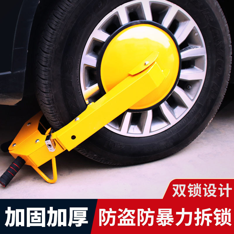 吸盘式通用防盗车轮锁