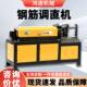 GT5 12型调直全自动钢筋调直机钢筋拉直数控圆钢螺纹钢钢筋校直机