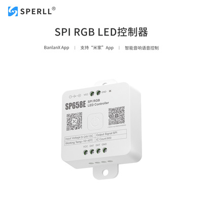 SP658E幻彩LED灯控制器双APP